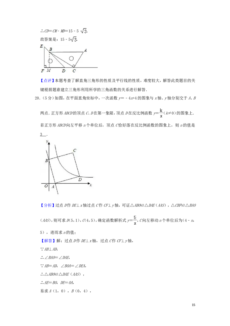 贵州省毕节市2019年中考数学真题试题（含解析）_中考真题_2.数学中考真题2015-2024年_2019年全国中考数学206份