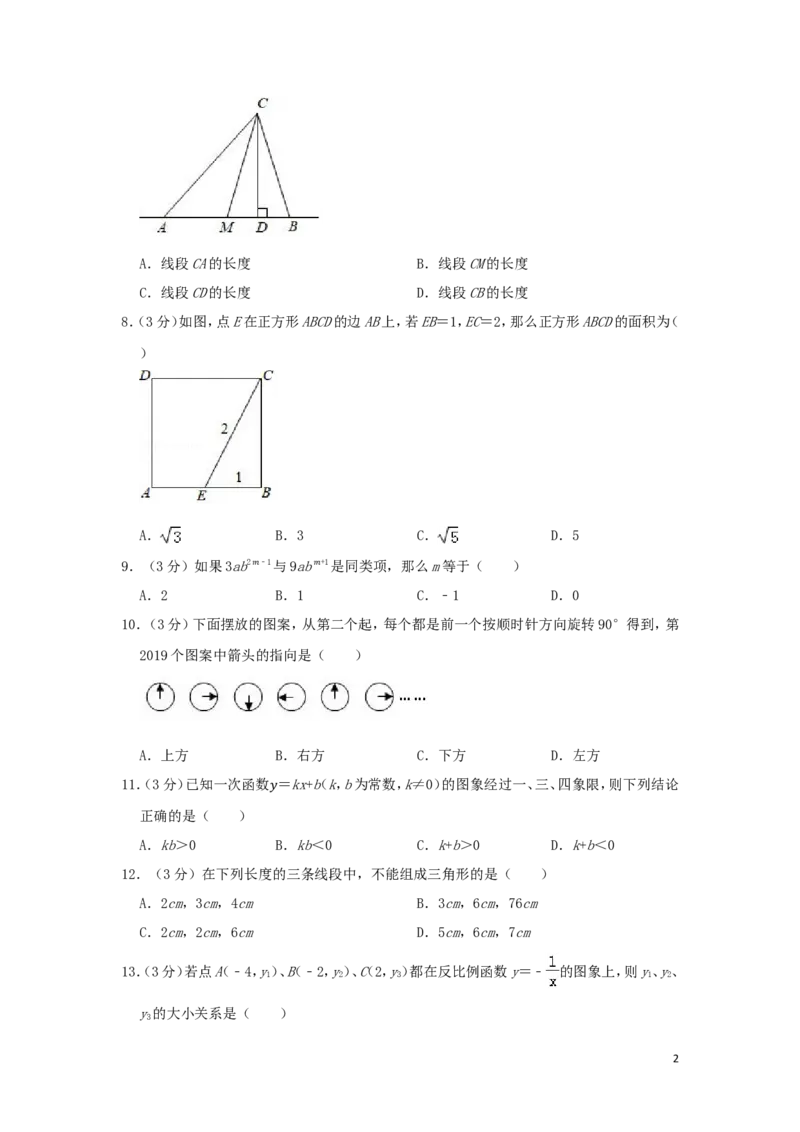 贵州省毕节市2019年中考数学真题试题（含解析）_中考真题_2.数学中考真题2015-2024年_2019年全国中考数学206份