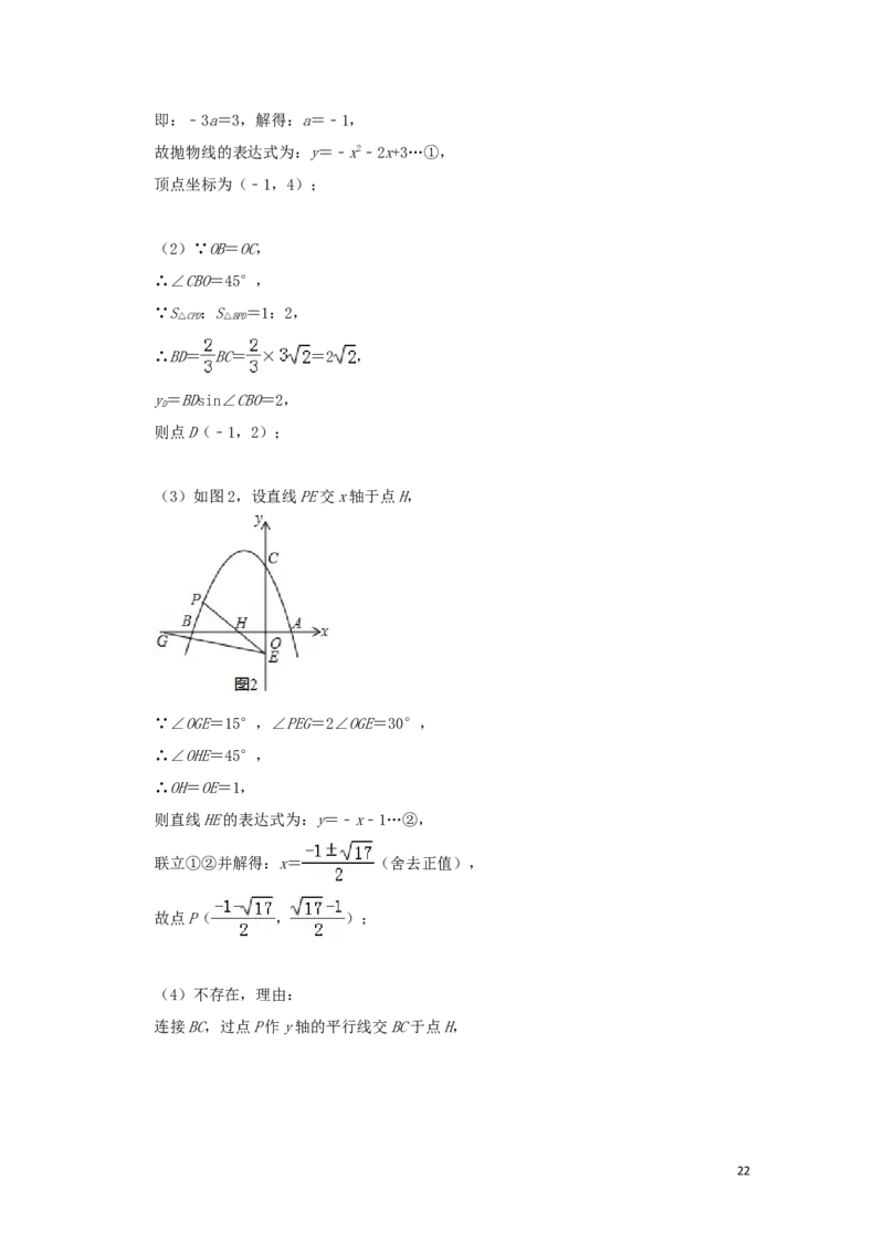 贵州省毕节市2019年中考数学真题试题（含解析）_中考真题_2.数学中考真题2015-2024年_2019年全国中考数学206份