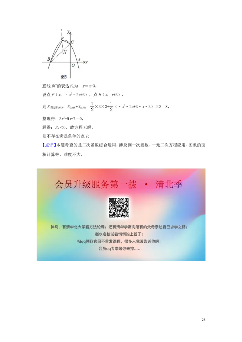 贵州省毕节市2019年中考数学真题试题（含解析）_中考真题_2.数学中考真题2015-2024年_2019年全国中考数学206份