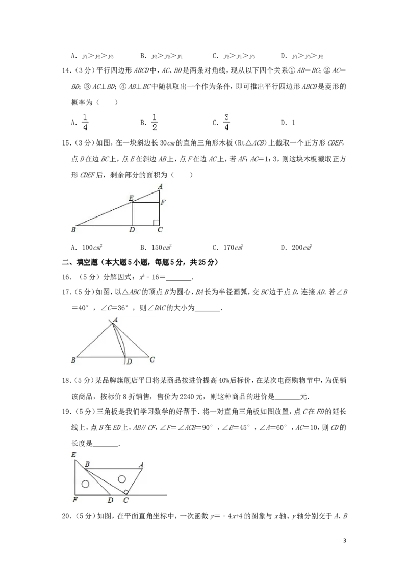 贵州省毕节市2019年中考数学真题试题（含解析）_中考真题_2.数学中考真题2015-2024年_2019年全国中考数学206份