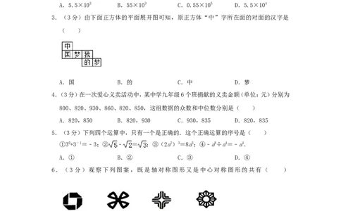 贵州省毕节市2019年中考数学真题试题（含解析）_中考真题_2.数学中考真题2015-2024年_2019年全国中考数学206份