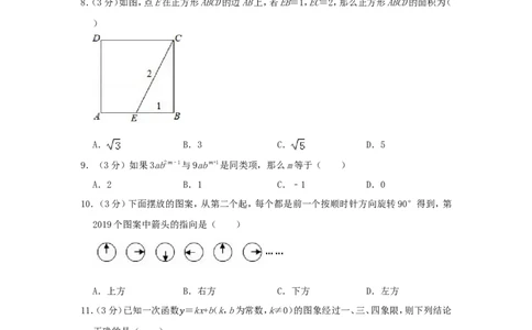 贵州省毕节市2019年中考数学真题试题（含解析）_中考真题_2.数学中考真题2015-2024年_2019年全国中考数学206份