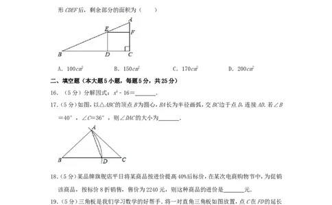 贵州省毕节市2019年中考数学真题试题（含解析）_中考真题_2.数学中考真题2015-2024年_2019年全国中考数学206份