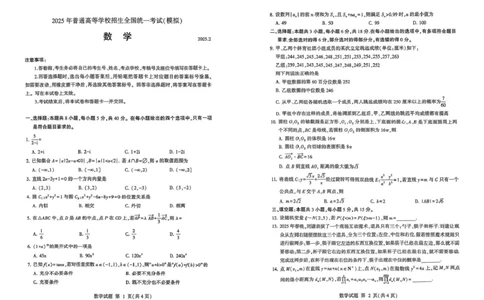2025临沂市一模试题（2025.2.28）_2025年3月_250301山东省临沂市2025届普通高中学业水平等级考试模拟试题（一模）（全科）