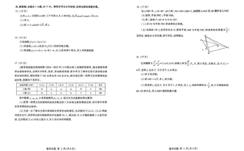 2025临沂市一模试题（2025.2.28）_2025年3月_250301山东省临沂市2025届普通高中学业水平等级考试模拟试题（一模）（全科）