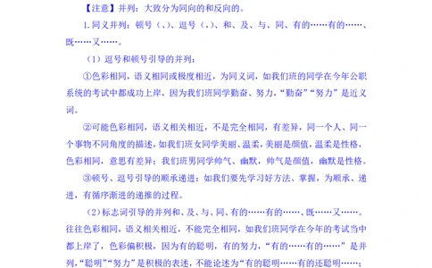 言语4公众号：上岸的资料_2026考公资料_（10）粉笔_2025粉笔国考省考980（课＋笔记）_粉笔980（25多省）_32025FB山东省考980系统班_2.全强化提升_全笔记