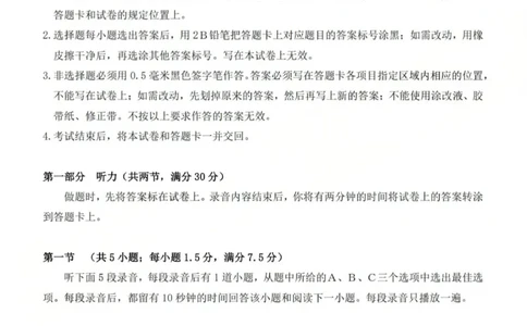 2025-2026学年第一学期高三年级10月学情检测日语_2025年10月_251029山西省三重教育2025-2026学年第一学期高三年级10月学情检测（全科）