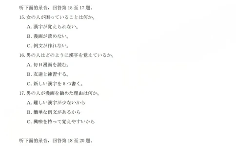 2025-2026学年第一学期高三年级10月学情检测日语_2025年10月_251029山西省三重教育2025-2026学年第一学期高三年级10月学情检测（全科）