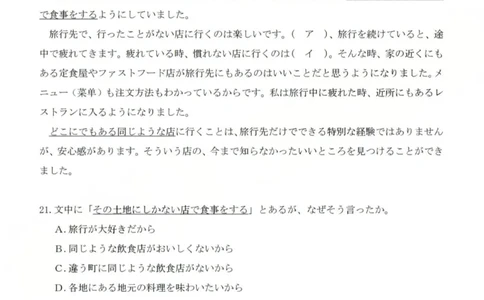 2025-2026学年第一学期高三年级10月学情检测日语_2025年10月_251029山西省三重教育2025-2026学年第一学期高三年级10月学情检测（全科）