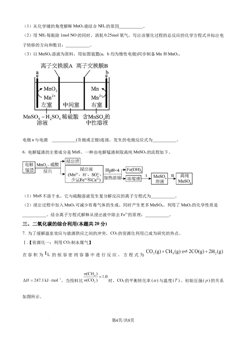 上海市崇明区2025届高三第二次模拟考试化学_2025年4月_250407上海市崇明区2025届高三第二次模拟考试_上海市崇明区2025届高三第二次模拟考试化学