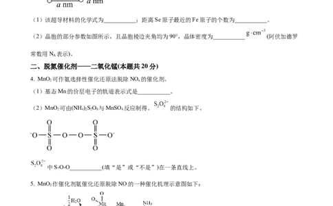 上海市崇明区2025届高三第二次模拟考试化学_2025年4月_250407上海市崇明区2025届高三第二次模拟考试_上海市崇明区2025届高三第二次模拟考试化学