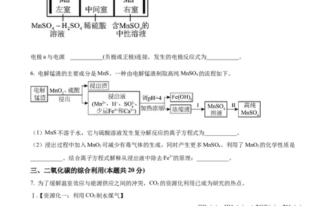 上海市崇明区2025届高三第二次模拟考试化学_2025年4月_250407上海市崇明区2025届高三第二次模拟考试_上海市崇明区2025届高三第二次模拟考试化学