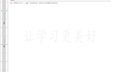 (8.34)-点睛押题卷&mdash;&mdash;全国甲卷_2024高考押题卷_132024高途全系列_26高途点睛卷_2024点睛密卷-生物