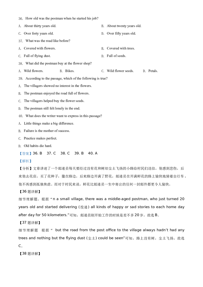 精品解析：四川省泸州市2021年中考英语试题（解析版）_中考真题_3.英语中考真题2015-2024年_地区卷_四川省_四川泸州英语21-22