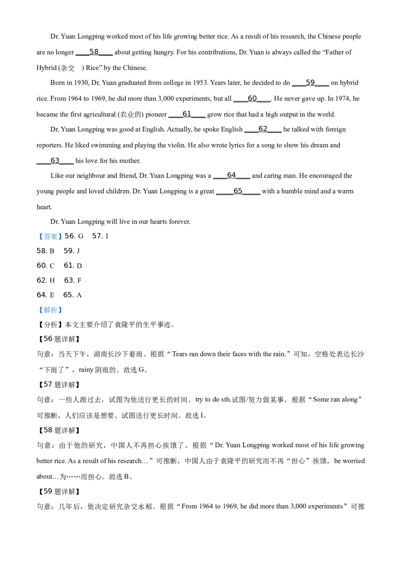 精品解析：四川省泸州市2021年中考英语试题（解析版）_中考真题_3.英语中考真题2015-2024年_地区卷_四川省_四川泸州英语21-22