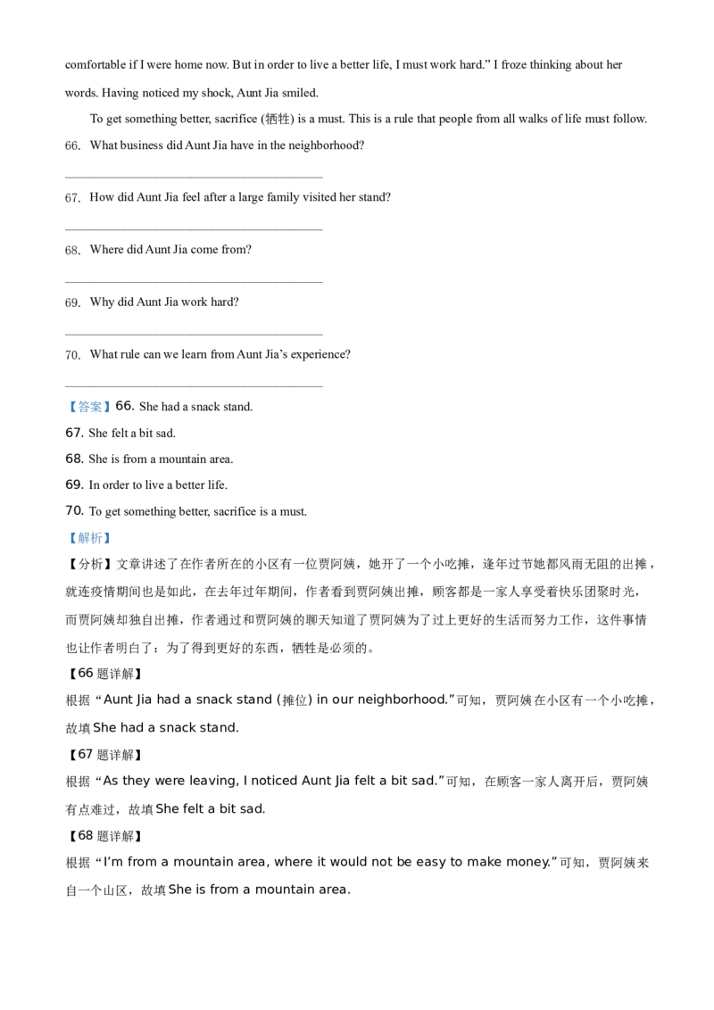 精品解析：四川省泸州市2021年中考英语试题（解析版）_中考真题_3.英语中考真题2015-2024年_地区卷_四川省_四川泸州英语21-22