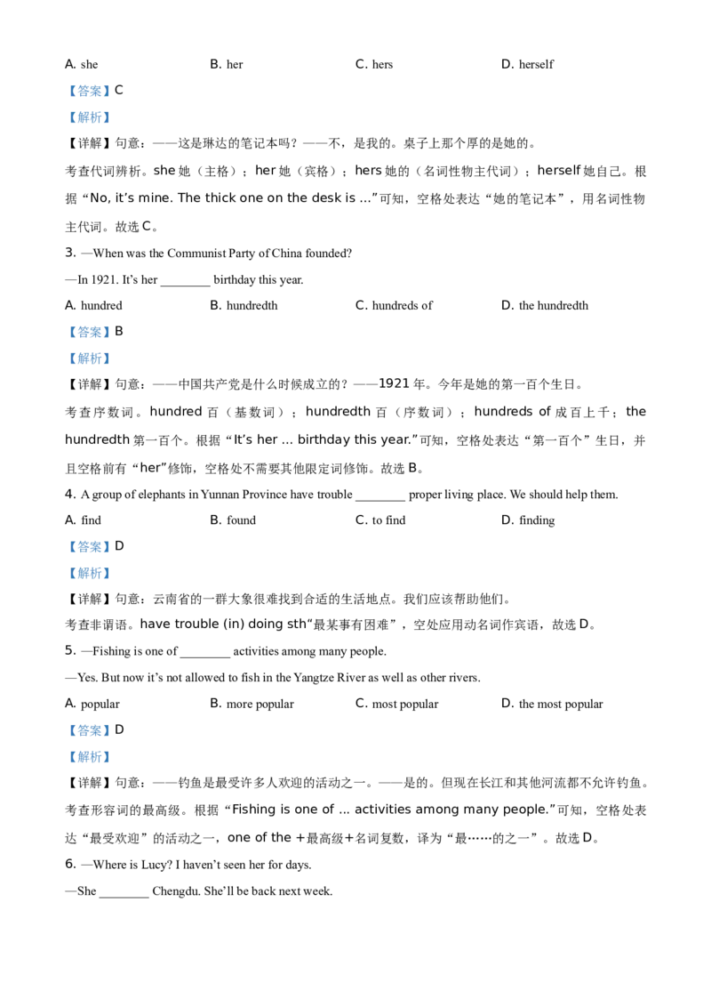 精品解析：四川省泸州市2021年中考英语试题（解析版）_中考真题_3.英语中考真题2015-2024年_地区卷_四川省_四川泸州英语21-22