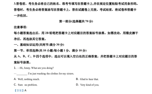 精品解析：四川省泸州市2021年中考英语试题（解析版）_中考真题_3.英语中考真题2015-2024年_地区卷_四川省_四川泸州英语21-22