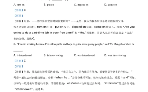 精品解析：四川省泸州市2021年中考英语试题（解析版）_中考真题_3.英语中考真题2015-2024年_地区卷_四川省_四川泸州英语21-22