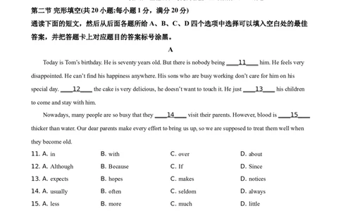 精品解析：四川省泸州市2021年中考英语试题（解析版）_中考真题_3.英语中考真题2015-2024年_地区卷_四川省_四川泸州英语21-22