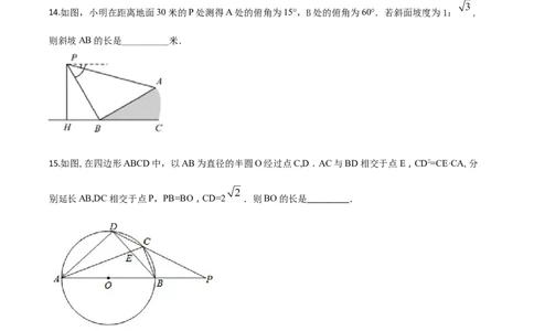 精品解析：山东省济宁市2020年中考数学试题（原卷版）_中考真题_2.数学中考真题2015-2024年_2020全国多省多地中考数学真题126份_2020年中考真题精品解析数学（山东济宁卷）精编word版