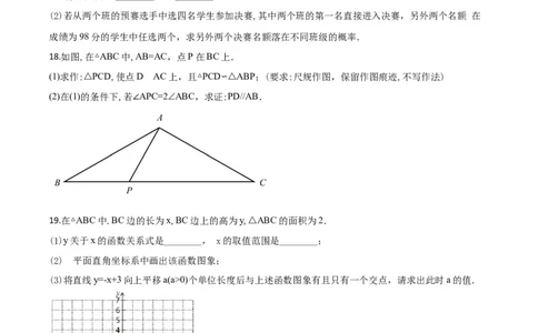 精品解析：山东省济宁市2020年中考数学试题（原卷版）_中考真题_2.数学中考真题2015-2024年_2020全国多省多地中考数学真题126份_2020年中考真题精品解析数学（山东济宁卷）精编word版