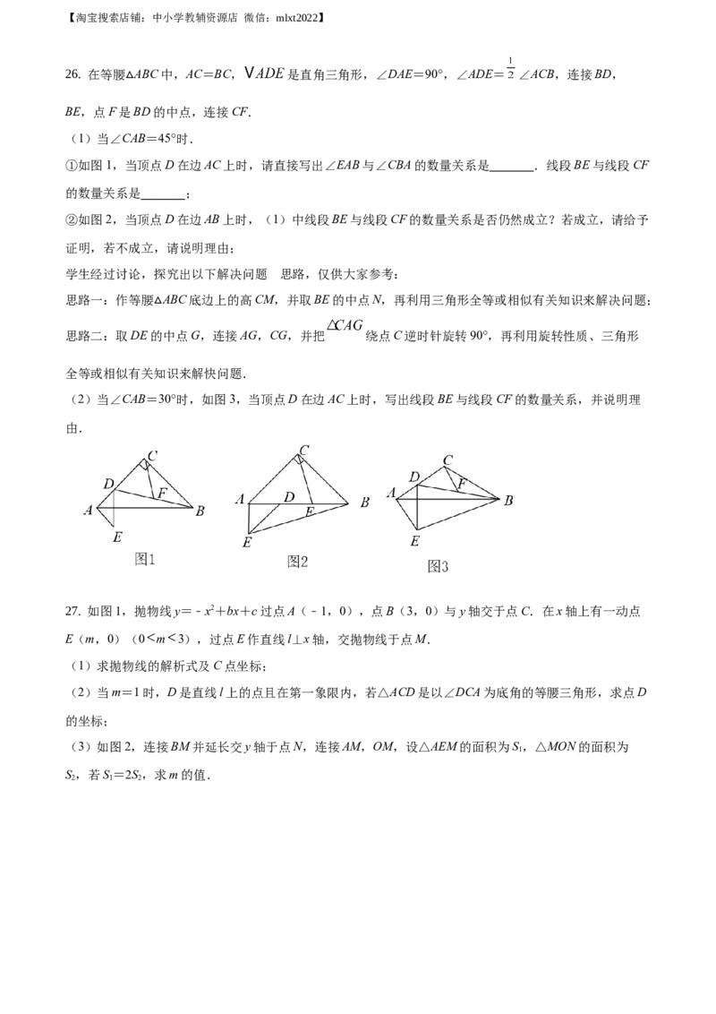精品解析：山东省济南市2020年中考数学试卷（原卷版）_中考真题_2.数学中考真题2015-2024年_地区卷_山东省_山东济南17-22