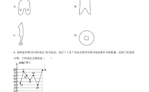 精品解析：山东省济南市2020年中考数学试卷（原卷版）_中考真题_2.数学中考真题2015-2024年_地区卷_山东省_山东济南17-22