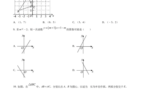 精品解析：山东省济南市2020年中考数学试卷（原卷版）_中考真题_2.数学中考真题2015-2024年_地区卷_山东省_山东济南17-22