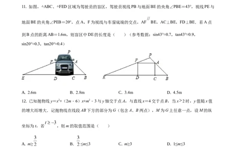 精品解析：山东省济南市2020年中考数学试卷（原卷版）_中考真题_2.数学中考真题2015-2024年_地区卷_山东省_山东济南17-22