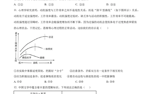 2025届湖南省长沙市地质中学高三一模政治试题（原卷版）_2025年3月_250321湖南省长沙市地质中学2025届高三下学期一模_湖南省长沙市地质中学2025届高三下学期一模政治