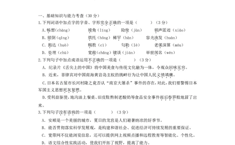贵州省安顺市2015年中考语文真题试题（含答案）_中考真题_1.语文中考真题2015-2024年_2015年全国中考语文154份_2015年全国中考154份