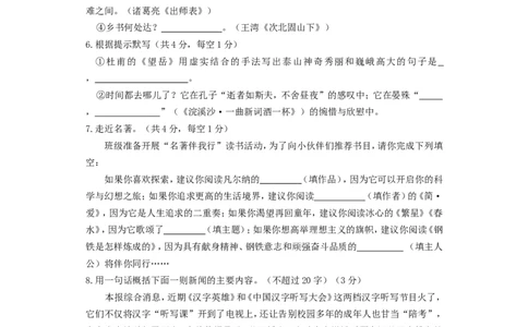 贵州省安顺市2015年中考语文真题试题（含答案）_中考真题_1.语文中考真题2015-2024年_2015年全国中考语文154份_2015年全国中考154份