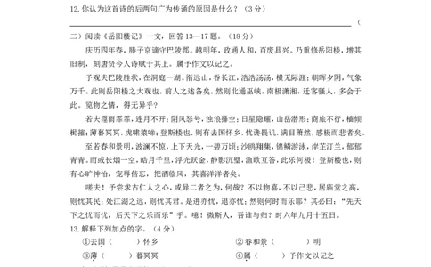 贵州省安顺市2015年中考语文真题试题（含答案）_中考真题_1.语文中考真题2015-2024年_2015年全国中考语文154份_2015年全国中考154份