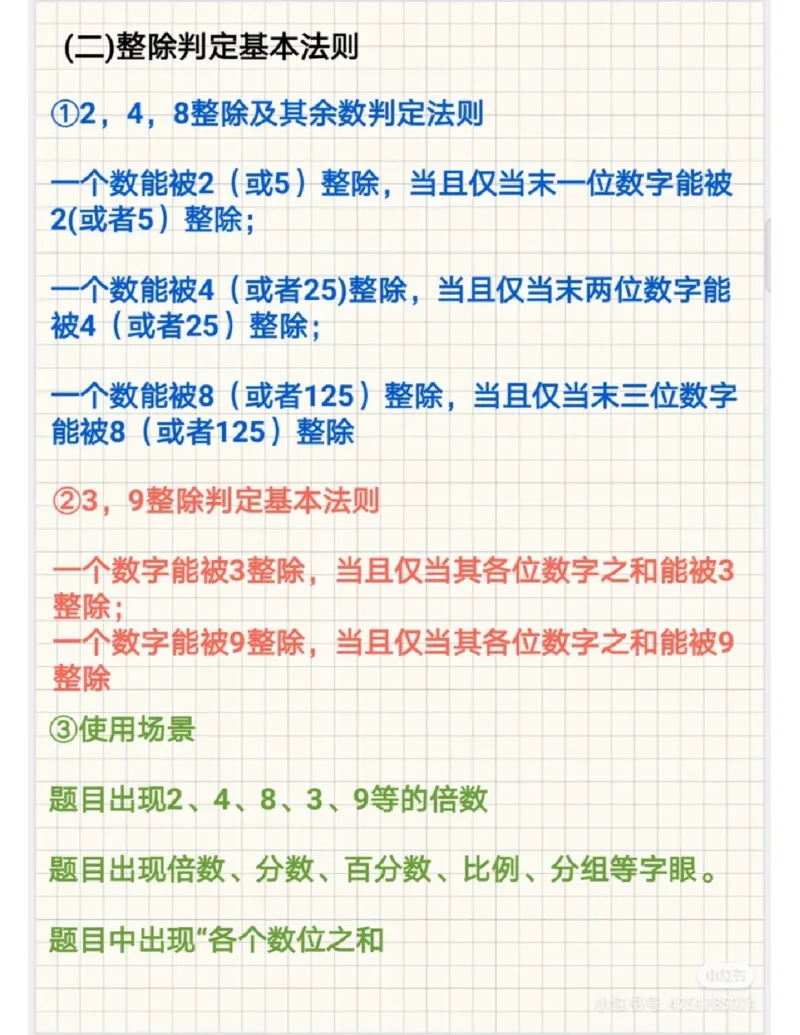刘文超蒙题_2026考公资料_（08）刘文超&威猛公考（阿里木江）_2025合集_数资刘文超资料分析+数量关系刷题课_刘文超数量蒙题