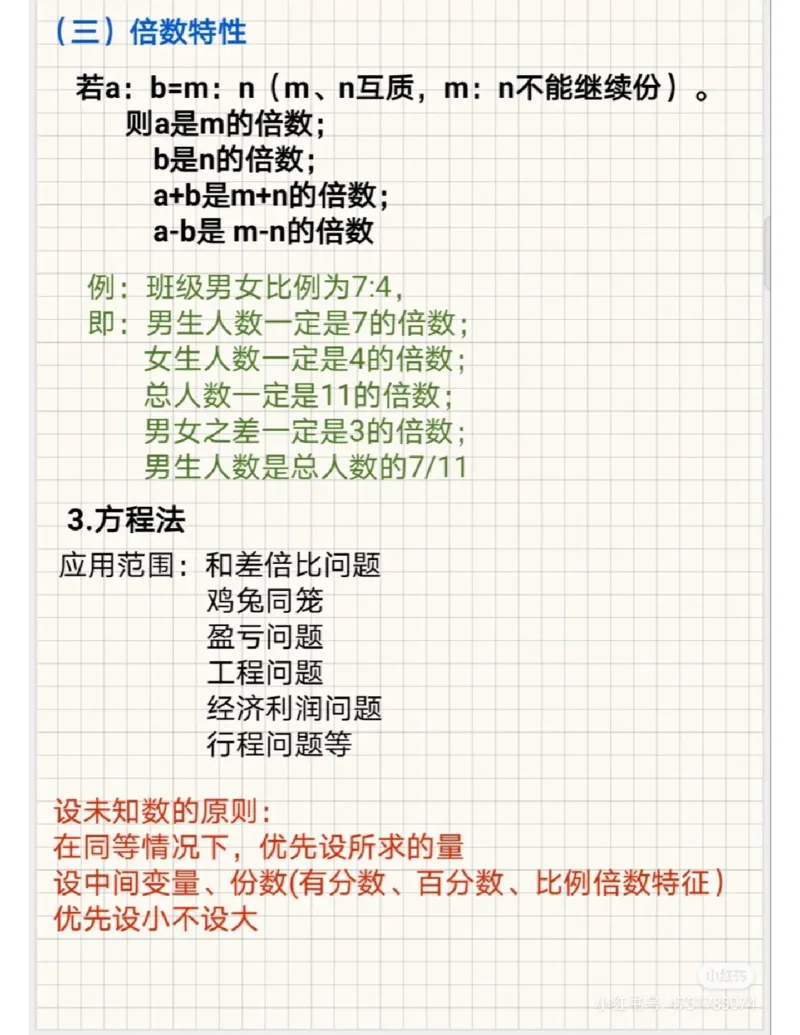 刘文超蒙题_2026考公资料_（08）刘文超&威猛公考（阿里木江）_2025合集_数资刘文超资料分析+数量关系刷题课_刘文超数量蒙题