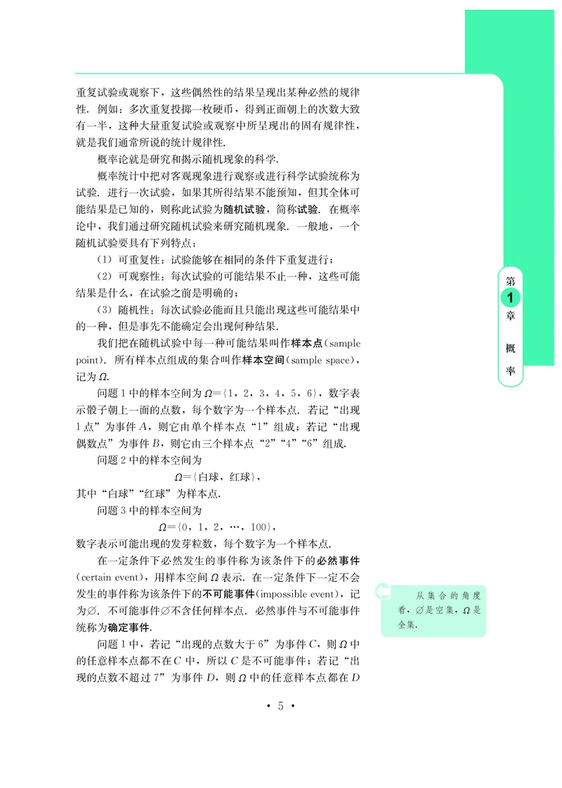 鄂教版数学必修第四册高清教材_4-教培资料-26年最新资料-同步更新_初中高中教资_03科三专项（进去保存报考的学科即可）_02科三专项（笔记真题思维导图教学设计版本二）