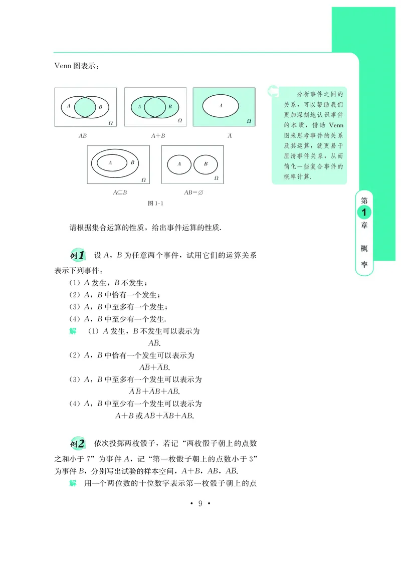 鄂教版数学必修第四册高清教材_4-教培资料-26年最新资料-同步更新_初中高中教资_03科三专项（进去保存报考的学科即可）_02科三专项（笔记真题思维导图教学设计版本二）