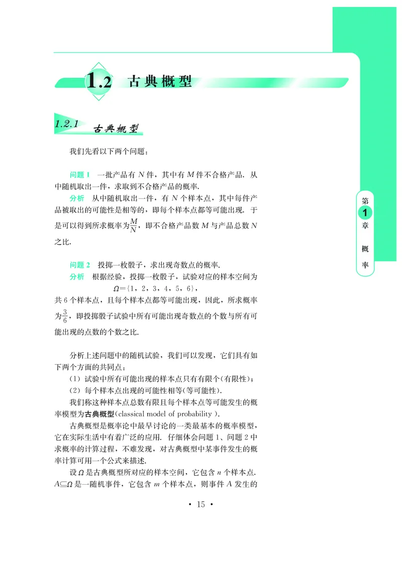 鄂教版数学必修第四册高清教材_4-教培资料-26年最新资料-同步更新_初中高中教资_03科三专项（进去保存报考的学科即可）_02科三专项（笔记真题思维导图教学设计版本二）