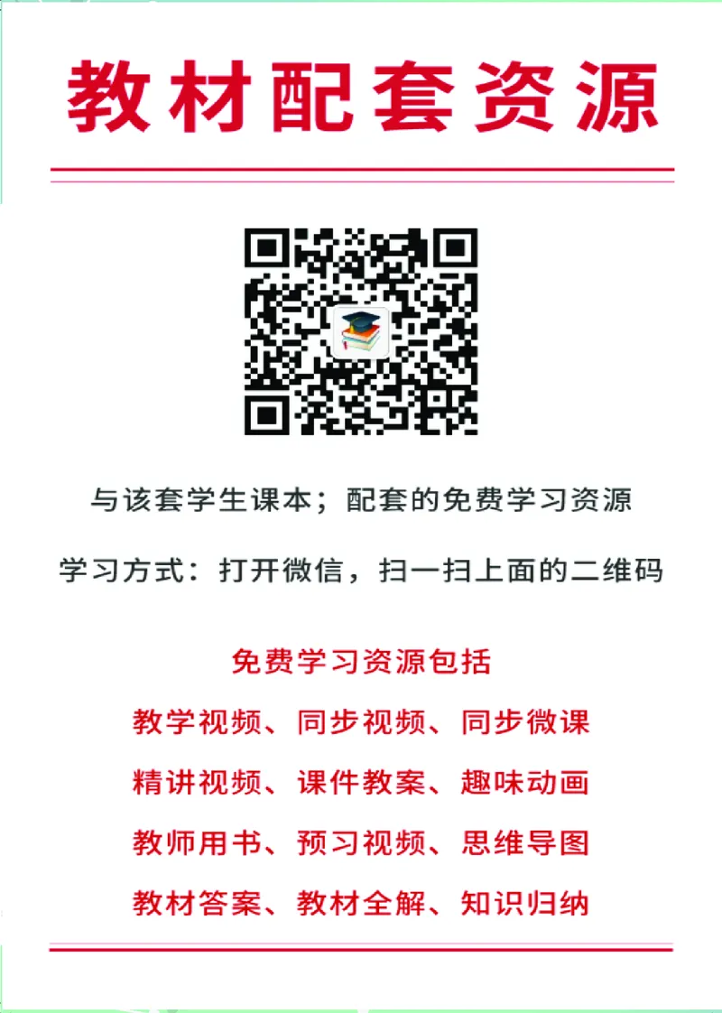 鄂教版数学必修第四册高清教材_4-教培资料-26年最新资料-同步更新_初中高中教资_03科三专项（进去保存报考的学科即可）_02科三专项（笔记真题思维导图教学设计版本二）