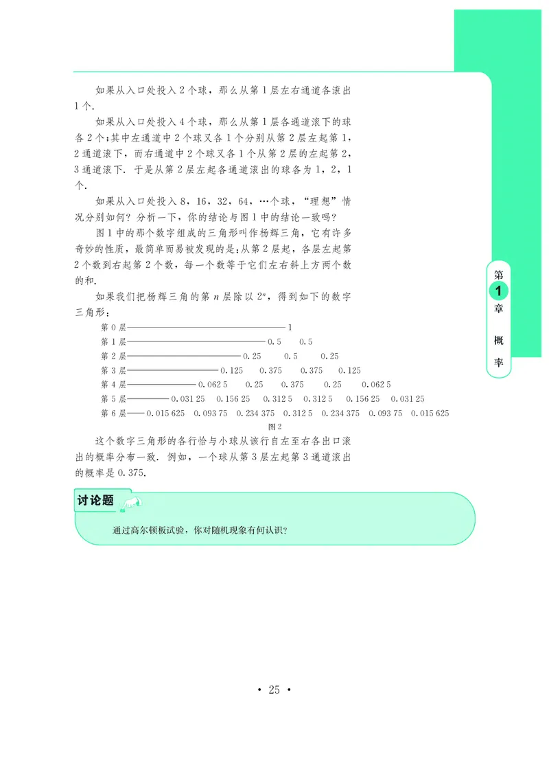 鄂教版数学必修第四册高清教材_4-教培资料-26年最新资料-同步更新_初中高中教资_03科三专项（进去保存报考的学科即可）_02科三专项（笔记真题思维导图教学设计版本二）