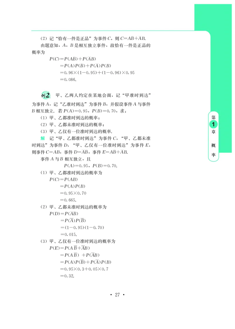 鄂教版数学必修第四册高清教材_4-教培资料-26年最新资料-同步更新_初中高中教资_03科三专项（进去保存报考的学科即可）_02科三专项（笔记真题思维导图教学设计版本二）