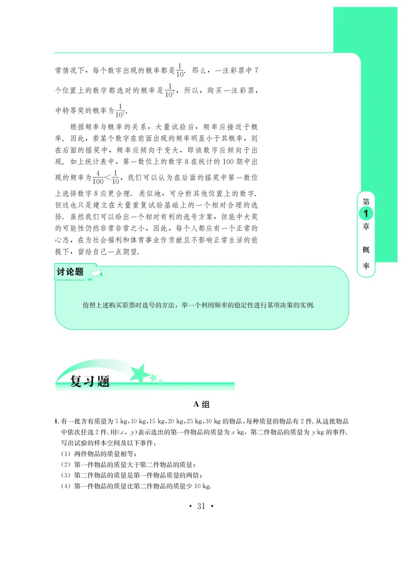 鄂教版数学必修第四册高清教材_4-教培资料-26年最新资料-同步更新_初中高中教资_03科三专项（进去保存报考的学科即可）_02科三专项（笔记真题思维导图教学设计版本二）