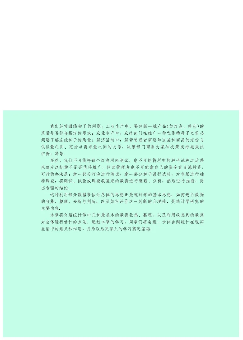 鄂教版数学必修第四册高清教材_4-教培资料-26年最新资料-同步更新_初中高中教资_03科三专项（进去保存报考的学科即可）_02科三专项（笔记真题思维导图教学设计版本二）