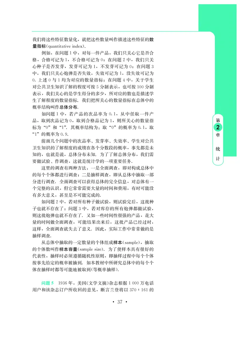 鄂教版数学必修第四册高清教材_4-教培资料-26年最新资料-同步更新_初中高中教资_03科三专项（进去保存报考的学科即可）_02科三专项（笔记真题思维导图教学设计版本二）