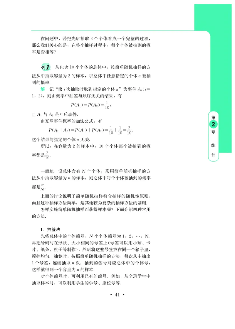 鄂教版数学必修第四册高清教材_4-教培资料-26年最新资料-同步更新_初中高中教资_03科三专项（进去保存报考的学科即可）_02科三专项（笔记真题思维导图教学设计版本二）