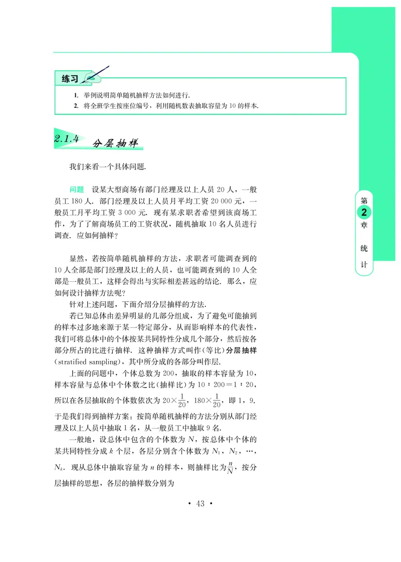 鄂教版数学必修第四册高清教材_4-教培资料-26年最新资料-同步更新_初中高中教资_03科三专项（进去保存报考的学科即可）_02科三专项（笔记真题思维导图教学设计版本二）