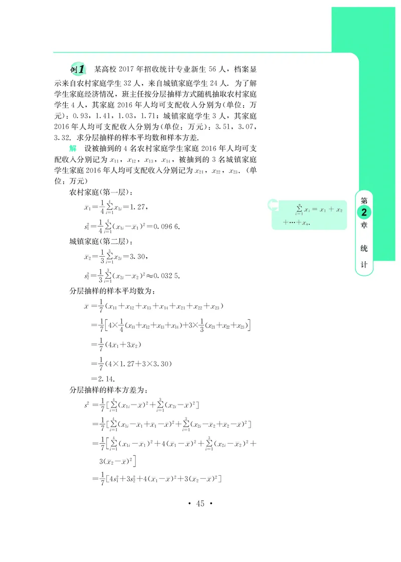 鄂教版数学必修第四册高清教材_4-教培资料-26年最新资料-同步更新_初中高中教资_03科三专项（进去保存报考的学科即可）_02科三专项（笔记真题思维导图教学设计版本二）
