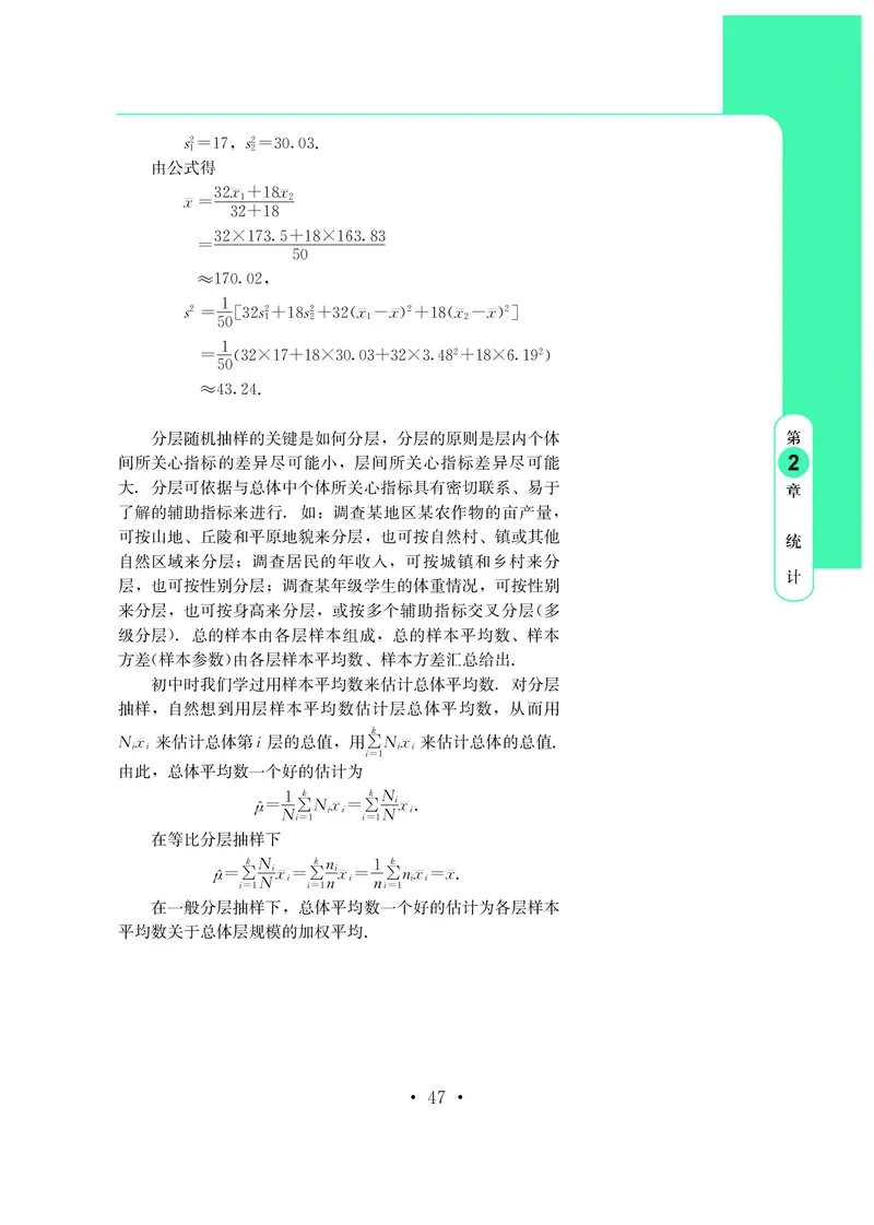 鄂教版数学必修第四册高清教材_4-教培资料-26年最新资料-同步更新_初中高中教资_03科三专项（进去保存报考的学科即可）_02科三专项（笔记真题思维导图教学设计版本二）